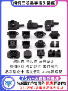 ทองแดงบริสุทธิ์สามคอร์โลโก้ผลิตภัณฑ์ปลั๊ก SOCKET ชาย/หญิงสายไฟอินเทอร์เฟซสวิทช์ Light AC Power Plug