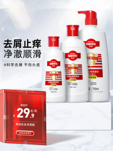 CAILE | Anti-dandruff Itch Relief Shampoo