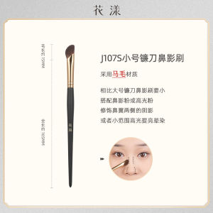 Huayang Jingyuan J107 Sickle Eye Countour Brush Animal Hair Pony Hair Mountain Root Bevel Shadow Makeup Brush Shading Brush
