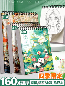 Thickened A4 Sketchbook Maries Drawing Notebook Art Students Special Watercolor Markers Kindergarten Children Painting Book