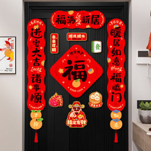 AIXIAOXIQING | New Home Celebration Door Decoration