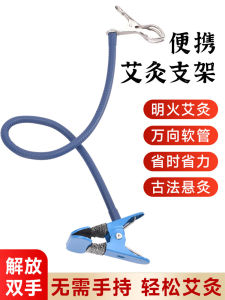 E-Aromatherapy Stand Lazy Persons Hanging Moxibustion Soft Holder Home Use Thick Moxibustion Stick Clamp Anti-Scald Fixator