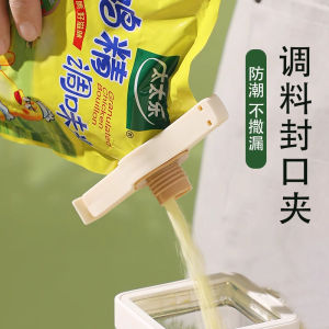 Kitchen Sealed Outlet Mouth Clamp Plastic Food Preservation Anti Moisture Clip for Seasonings Snacks Milk Powder And Food Bags
