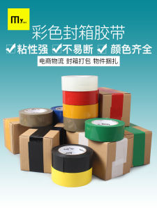 Wide 5cm Packing Tape Colorful Sealing Box Transparent Adhesive Tape Category Sorting Packaging Sealing Tape Paper for Business