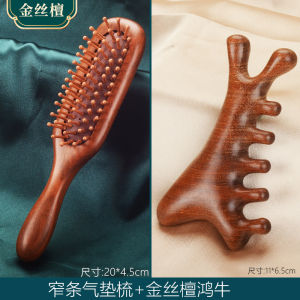 Gold Thread Sandalwood Hair Comb Airbag Mens Long Hair Special Head Meridian Massage Comb Anti-static Curling Iron Comb