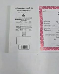 ใบอนุโทนา อนุโมทนาบัตร (แบบที่ 3) #เลี่ยงเชียง