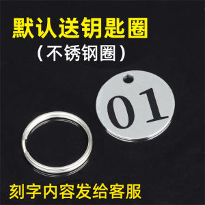 Stainless Steel Hand Card Metal Number Plate Digital Key Number Card Kindergarten Water Pot Mark Number Plate Signboard