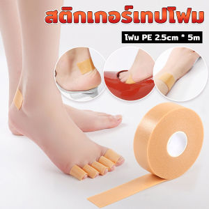 Easy สติกเกอร์เจล สติกเกอร์เทปโฟม แผ่นแปะนิ้วเท้า สําหรับติดรองเท้าส้นสูง นุ่มสบาย ดูแลเท้า ทุกเพศ Heel tape