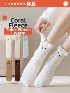 Thick Fleece Mid-length Warm Socks