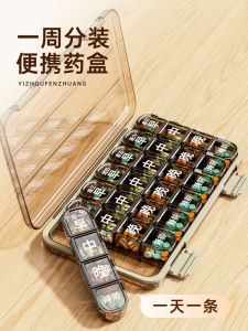 กล่องเก็บยาขนาดใหญ่แบบพกพา 7 วัน 3 ช่วง กล่องเก็บอาหารระดับอาหารสำหรับเก็บยา กล่องเก็บยาแบบพกพาสำหรับผู้สูงอายุ