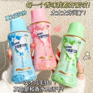 Long-Lasting Fragrance Laundry Pearls Womens Perfume Clothes Washing Scented Beads Home Use Fabric Softener And Protector