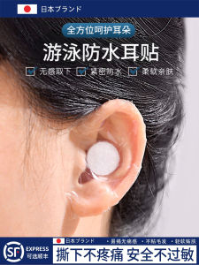 Miếng Dán Chống Nước Tai Bơi Một Lần Dùng Cho Người Lớn Và Trẻ Em Phòng Ngừa Tai Giữa Bị Nước Xâm Nhập Dụng Cụ Vệ Sinh Tai