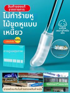 AOHU | Child-safe Ear Cleaning Stick