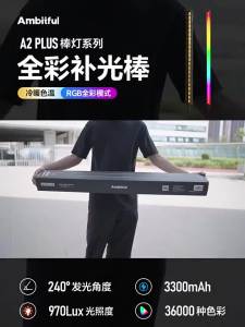 AMBITFUL | Handheld RGB LED Light Live Streaming Atmosphere Lighting