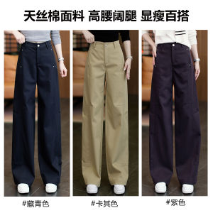 Autumn Ladies Casual Khaki Pants High Waist Wide Leg Suit Trousers Drapey Comfortable Polyester Rayon Cotton Blend Commute Wear