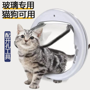 Cat Free Access Door Hole Pet Access Door Hole Dog Door Hole Kitchen Door Toilet Door Glass Door Dedicated