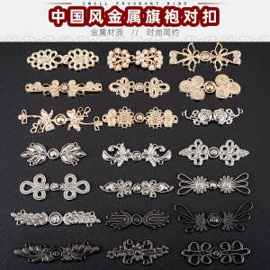 ปุ่มโลหะแบบจีนโบราณ ปุ่มลูกปัดทองคำ ปุ่มแม่และลูกสำหรับเสื้อผ้าฮันฟู่ ปุ่มหัวเข็มขัดแบบจีน ปุ่มแบบมีกิ๊บติด