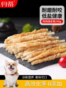 Large Amounts of Treasure Dog Treats Chicken And Duck Breast Dry Meat Strips Beefhide Chew Bones for Puppies And Adult Dogs