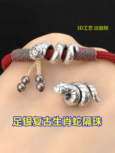 Handmade DIY S999 Sterling Silver Bronze Coin Zodiac Snake Spacer Bead Bracelet Necklace Weaving Cord Fashion Jewelry Accessory