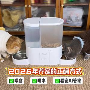 Micky Cat | Automatic Feeder Waterer with Camera for Pets Remote Monitoring