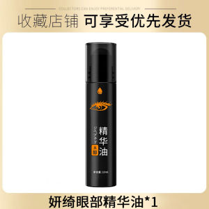 Yanqi Eye Essence Oil for Men And Women Student Anti Wrinkle Dark Circles Brighten Eye Area Firming Beauty Skin Care Oil