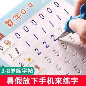 Kids Groove Calligraphy Practice Board Kindergarten Advanced Intermediate and Elementary Classes Practice Chinese Character Pinyin 3 Years Old 456 Enhanced Digital Writing Book