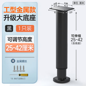 Adjustable Desk Support Legs Metal Stool Base Extensible Table Chair Elevation Pad High-Heightening Device Furniture Support