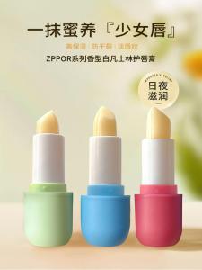 ลิปบาล์มหอมมินท์สีพีชสำหรับผู้หญิง ช่วยบำรุง ช่วยให้ชุ่มชื้น ป้องกันการแห้งและริ้วรอย ช่วยให้ปากสดชื่นในฤดูใบไม้ร่วงและฤดูหนาว