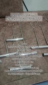 ตะขอเกี่ยว 2 แฉกด้ามยาว - กระสอบเกี่ยวของหมูไก่