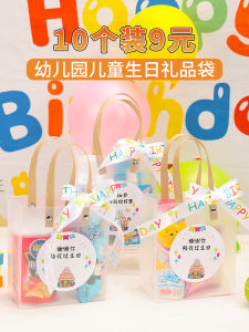 Transparent Birthday Gift Bag for Kindergarten Children Handheld Snacks Return Gifts Packaging Box Little Friends Present