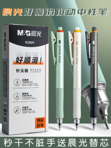 ปากกา Morning Light K2601 ST หัวปากกาแบบแห้งเร็ว ปากกาหมึกเจลสำหรับสอบ ปากกาคาร์บอนคุณภาพสูง ดีไซน์สวยงาม สีดำ ด้าม สำหรับนักเรียนมัธยมต้น