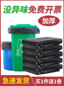 Large Rectangular Trash Bag Thickened Shake Cover Commercial Use Dining Catering Sanitation Black Medium Size Extra Large