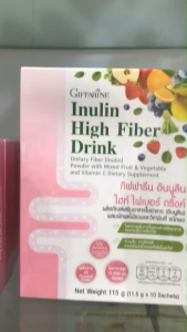 กิฟฟารีน อินนูลิน ไฮท์ ไฟเบอร์ ดริ๊งค์ ไฟเบอร์ 10000 มก. ดีท๊อกซ์ ล้างลำใส้ใหญ่ ใยอาหาร ผสมผักผลไม้รวม และวิตามินซี 10 ซอง (พร้อมส่ง)