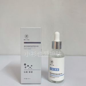 Hydrating Sodium Hyaluronate Essence Liquid 30ml Beauty Salon Hot Sale Water Moisturizing Repair Womens Skincare Product