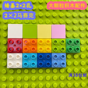 Mosaic Building Blocks Compatible Large Particle Wall Accessories 2*2 Hole Thin Square 4 Hole Basic Particle Loose Parts Toys
