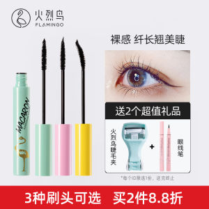 Flamingo Macaron Mascara Long Waterproof Curly Long Lasting Not Smudge Long Encryption Brown Coffee Blue Purple Color
