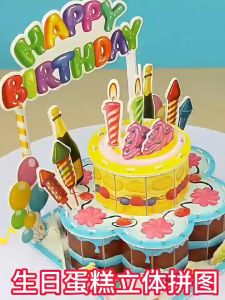 ForestM  การ์ดอวยพรวันเกิดรูปเค้ก 3D สำหรับอวยพรวันเกิดเค้กโมเดลปริศนาของเล่นการเรียนรู้ด้วยมือ DIY