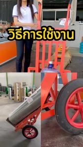 รถเข็น 2ล้อ (รับน้ำหนัก1000KG) รถเข็นผัก รถเข็นเหล็ก รถเข็นของอเนกประสงค์ รถเข็นของใหญ่ รถเข็นของหนัก รถเข็นหลังโค้ง(hand truck push car