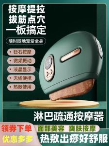 Gua Sha Instrument Stone Beauty Salon Massage Equipment Lymph Facial Massage Tool Underarm Neck Leg Face Lifting Board