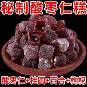 Healthy Low Fat Snack - Hawthorn Seed Cake Flavorful Delightful Treat Ganoderma Healthiness Sweet Dried Date Products