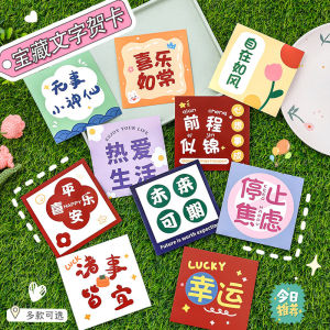 New Year Greetings Treasure Text Handwritten DIY Postcard Cute Artistic Decorative Small Card Student Written Well Wish Card