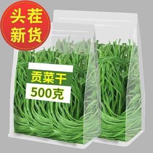 Top Grade Dried Gongcai Hotpot Ready-to-eat Dish 500g