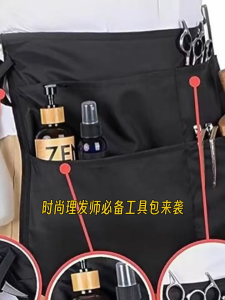 Apron Pendandan Rambut Kalis Peluntur 4Poket Tali Boleh Laras Beg Alat Dandan