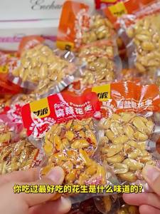 KAM YUEN | Spicy and Salty Five-Spice De-Oiled Peanuts