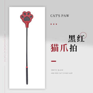 Dụng Cụ Thực Hành SP Nhẹ Đồ Chơi Cặp Đôi Đòn Bẩy Dụng Cụ Thể Thao Trang Sức Ngựa Đòn Bẩy Cat Claw Light Punishment Game