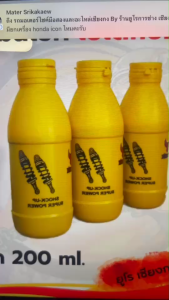 น้ำมันโช๊ค (1ชุด6ขวด) ขนาด 200ml. ยี่ห้อ Phoenix