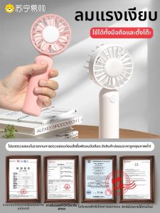 พัดลมมือถือแบบพกพา USB ขนาดเล็กสำหรับใช้ในออฟฟิศ สำหรับนักเรียน สำหรับใช้ในโต๊ะทำงาน พัดลมไฟฟ้าขนาดเล็กแบบพกพา 2298