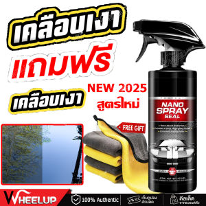 ส่งฟรี!! เราให้ผ้าเช็ดรถ FAST WAX น้ำยาเคลือบเงา รวม 300ML. เคลือบรถ สูตรเพิ่มสารเคลือบเงา 10เท่า สเปรย์เคลือบเงา สเปรย์เครือบแก้ว เคลือบแก้ว ขัดสีรถ เคลือบเงา ขัดเงา เช็ดเงา เช็ดรถ ขัดรถ ส่งเร็ว