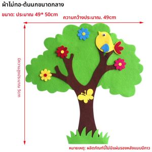 ต้นไม้ลายติดผนังแบบ 3 มิติสำหรับตกแต่งห้องเรียนของเด็กเล็ก วัสดุอุปกรณ์สร้างสรรค์ ต้นไม้ใหญ่ ติดผนังแบบ 2 มิติ ลายติดผนังสำหรับห้องเด็ก