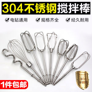Đầu Máy Trộn Trứng Bằng Thép Không Gỉ 304 Phụ Kiện Máy Khoan Cầm Tay Máy Trộn Bột Bánh Trộn Súp Nướng Máy Trộn Bột